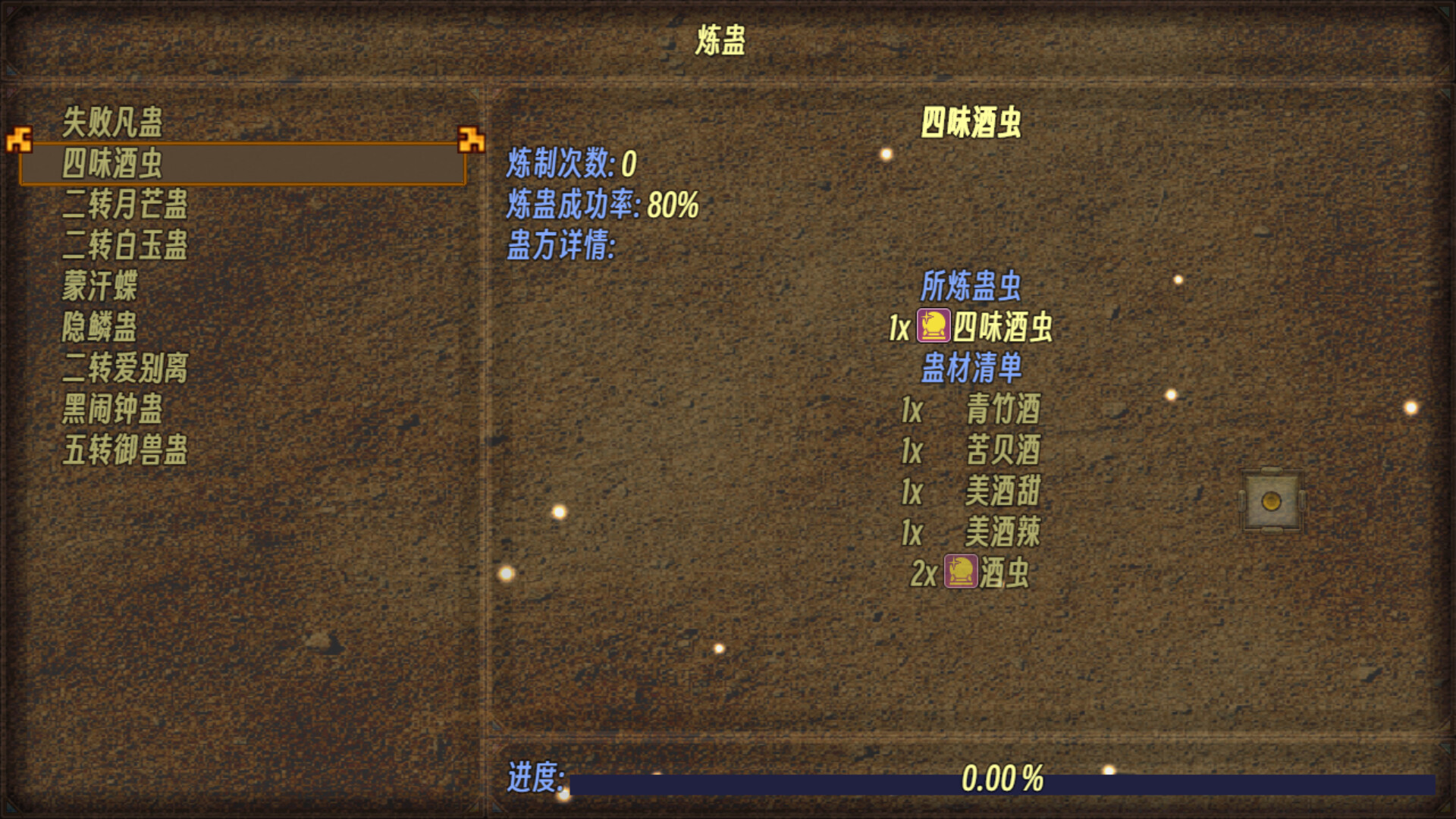 Gu Zhen Ren: Reverend Insanity - Screenshot 6