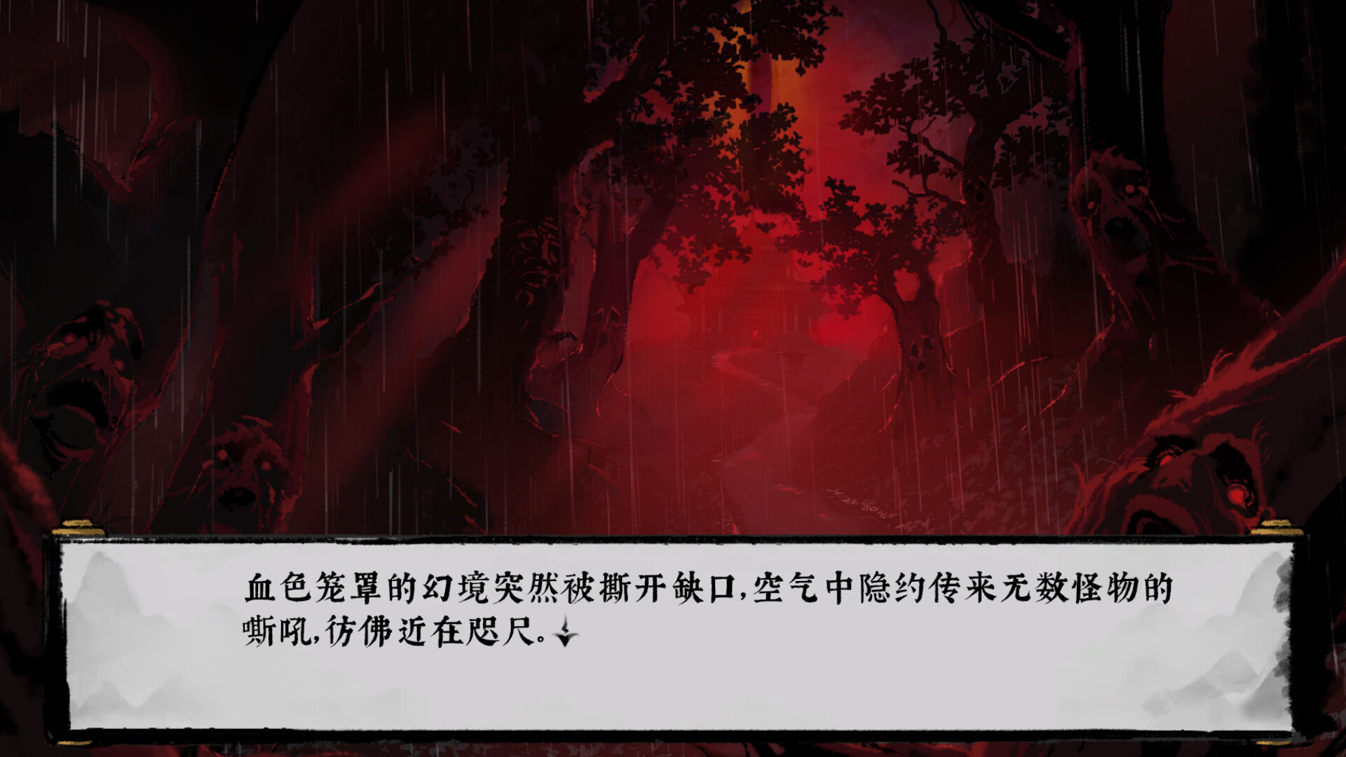 The Ruins of Shanhai Labyrinth - Screenshot 5