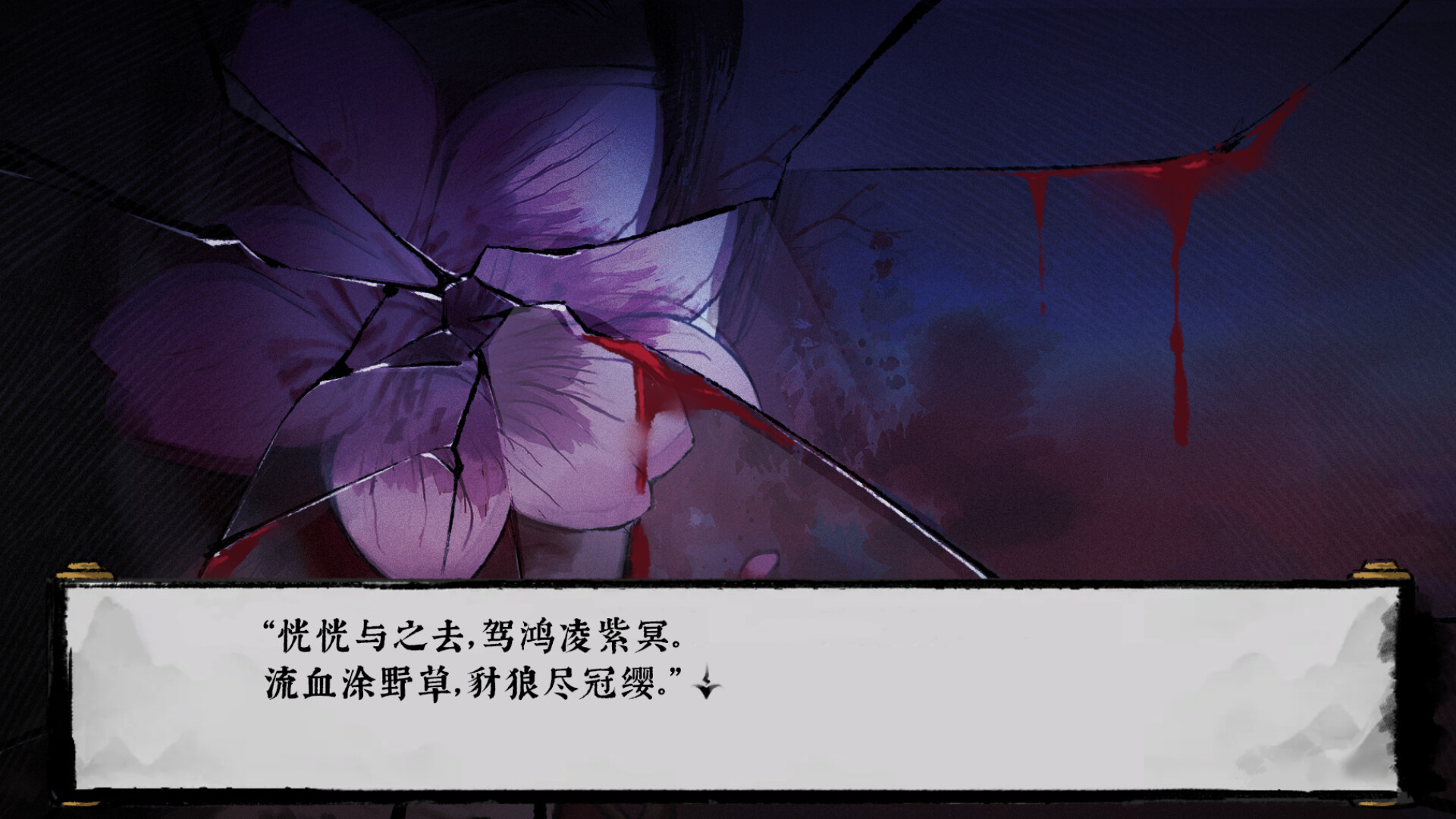 The Ruins of Shanhai Labyrinth - Screenshot 1