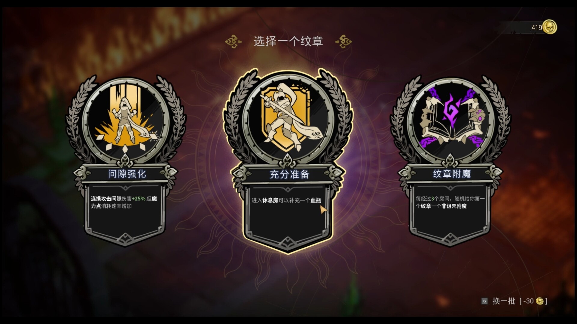 Blade of Wiz - Screenshot 1