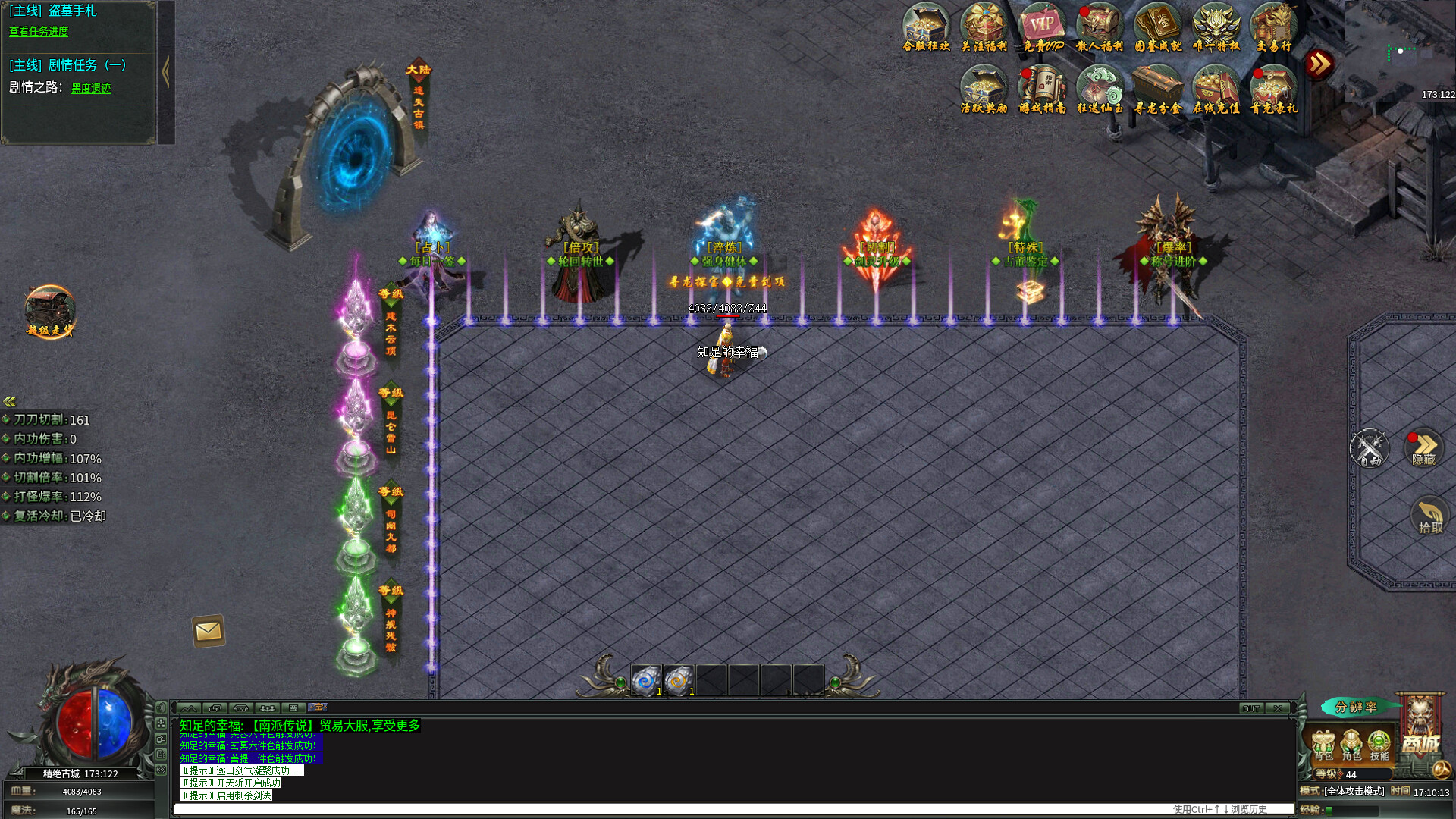 Blazing Dragon Slayer · Divine Weapon Awakening - Screenshot 1