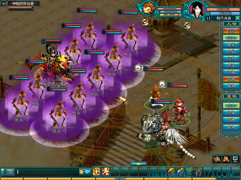 Beast OL - Screenshot 3