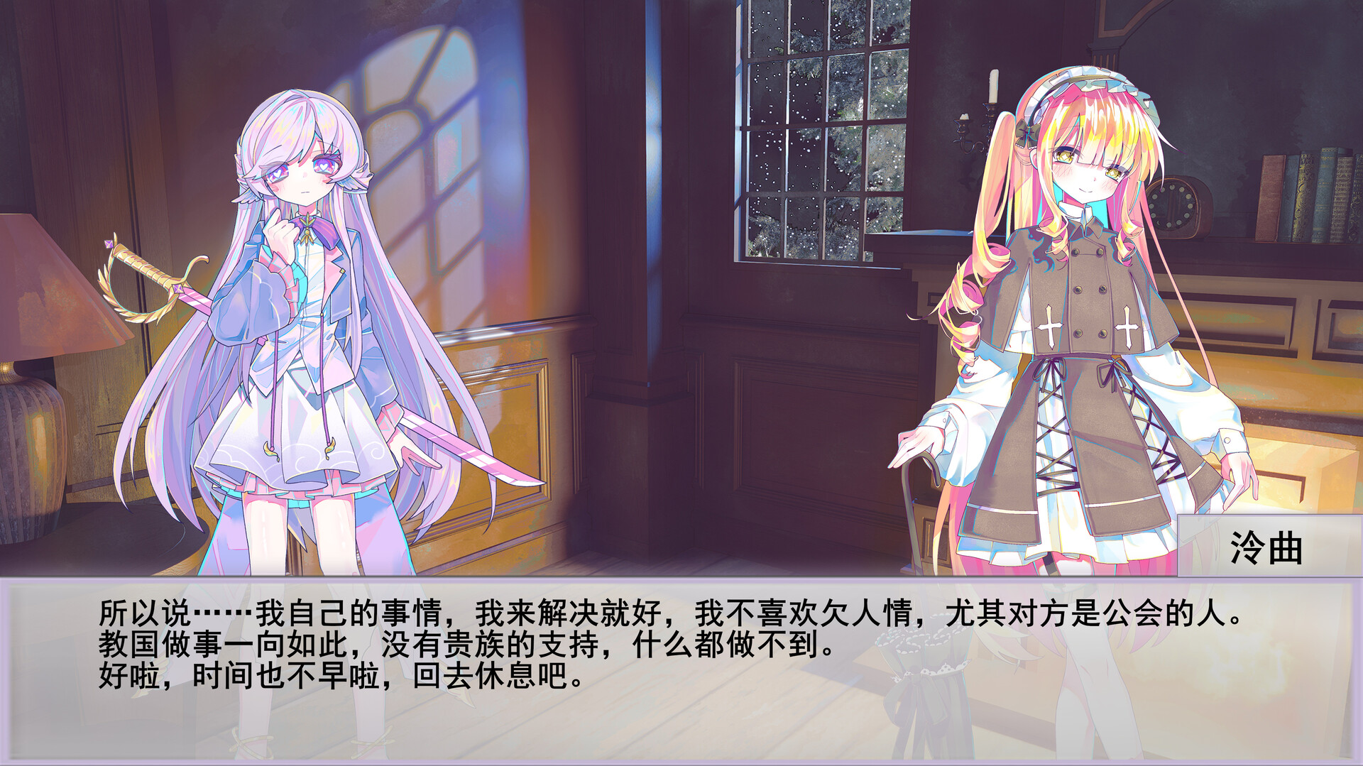 Tong Create Thorns - Screenshot 5