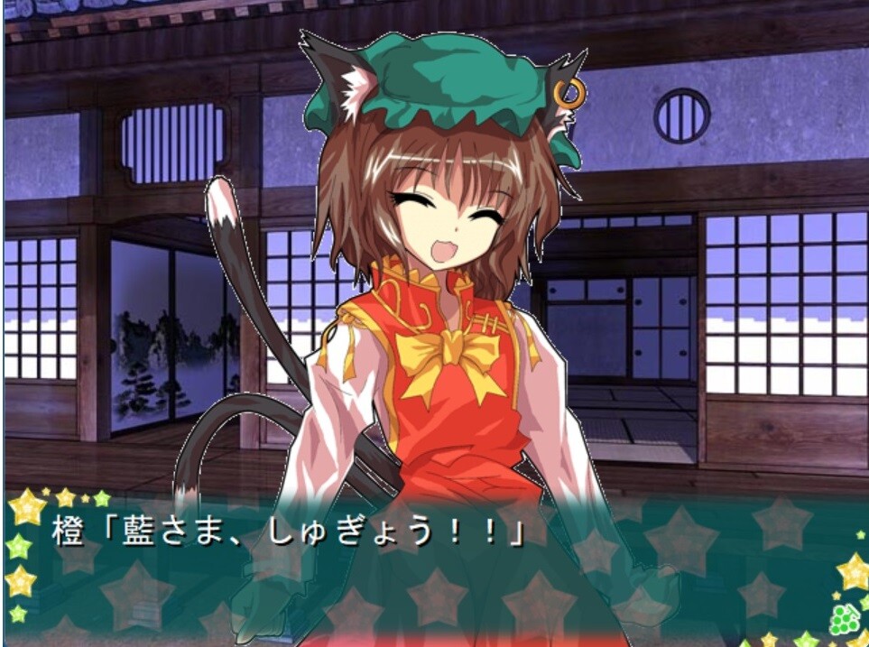 Midori Budou-den - Screenshot 3