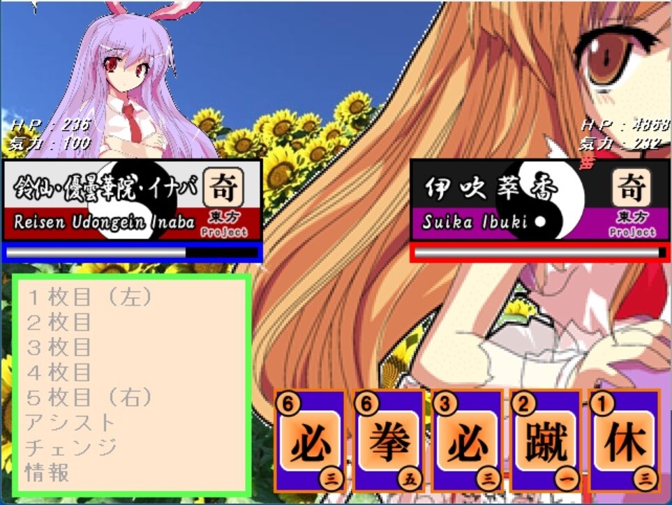 Midori Budou-den - Screenshot 1