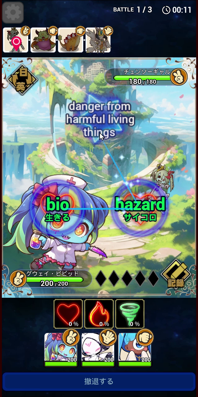 Wild Wordopia - Screenshot 3