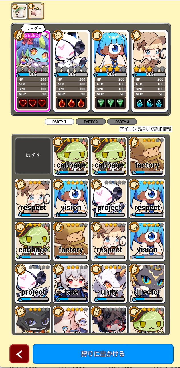 Wild Wordopia - Screenshot 2