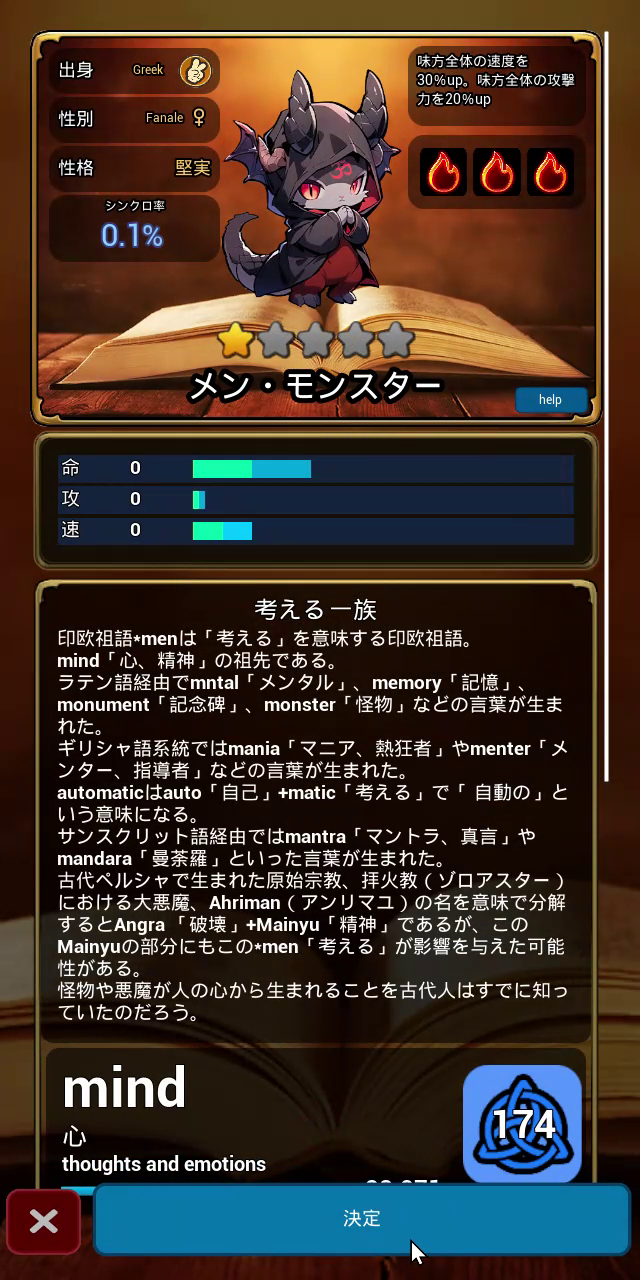 Wild Wordopia - Screenshot 1