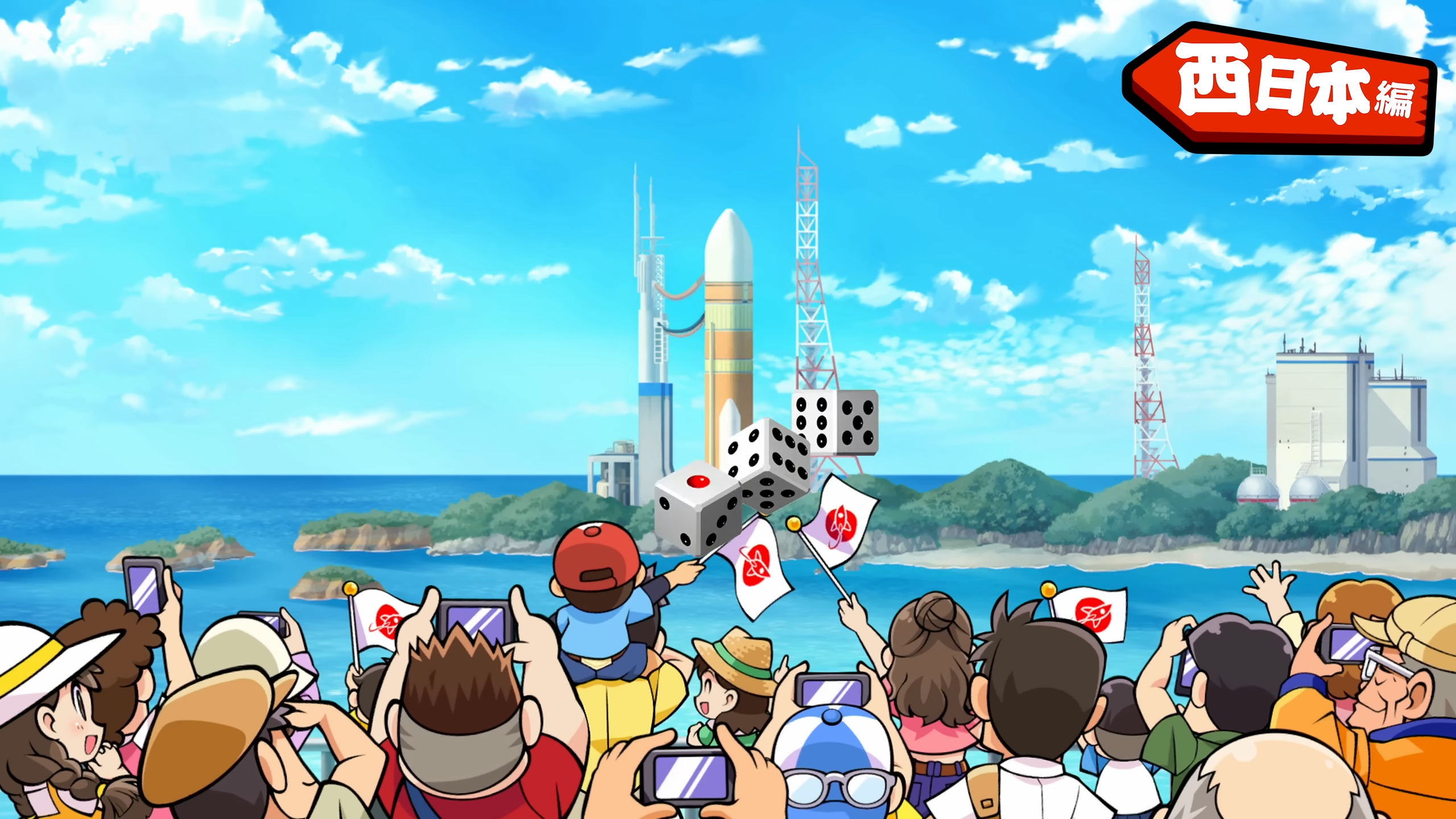 Momotaro Dentetsu 2: Anata no Machi mo Kitto aru screenshot 2