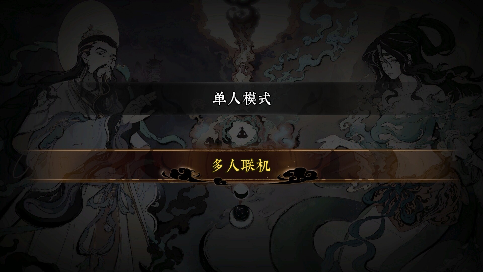 Realm of Taiwu - Screenshot 2