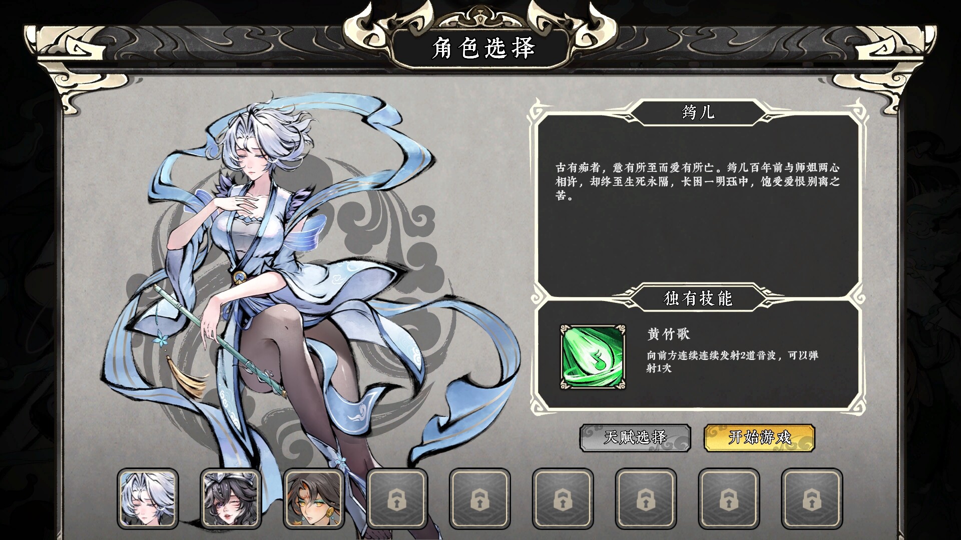 Realm of Taiwu - Screenshot 5