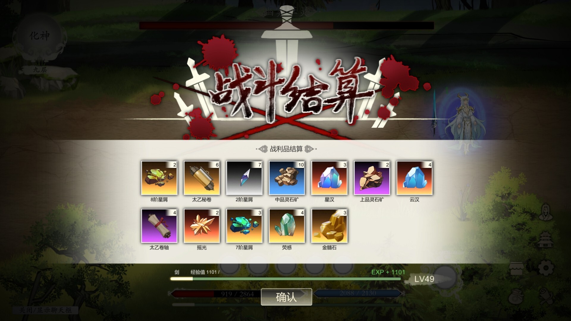 Become Deity - Screenshot 10