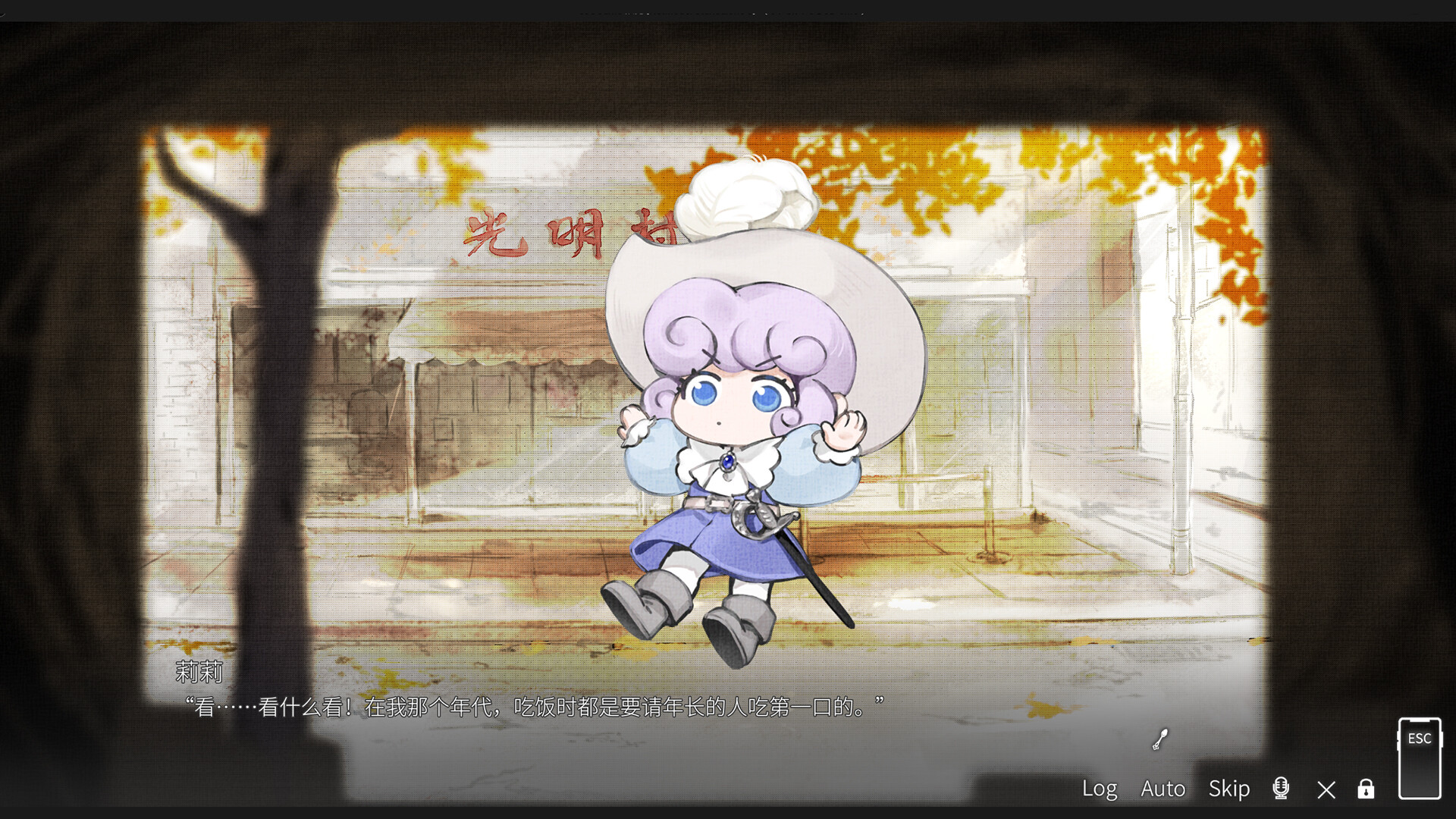 Amber of The End - Screenshot 4