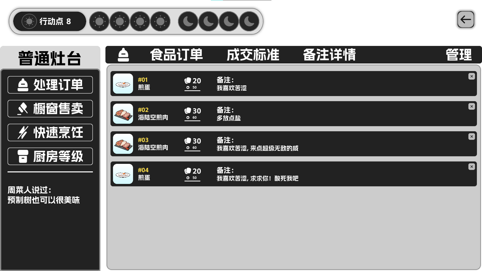 Neko Kitchen - Screenshot 3