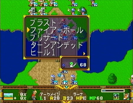 Langrisser I & II - Screenshot 2