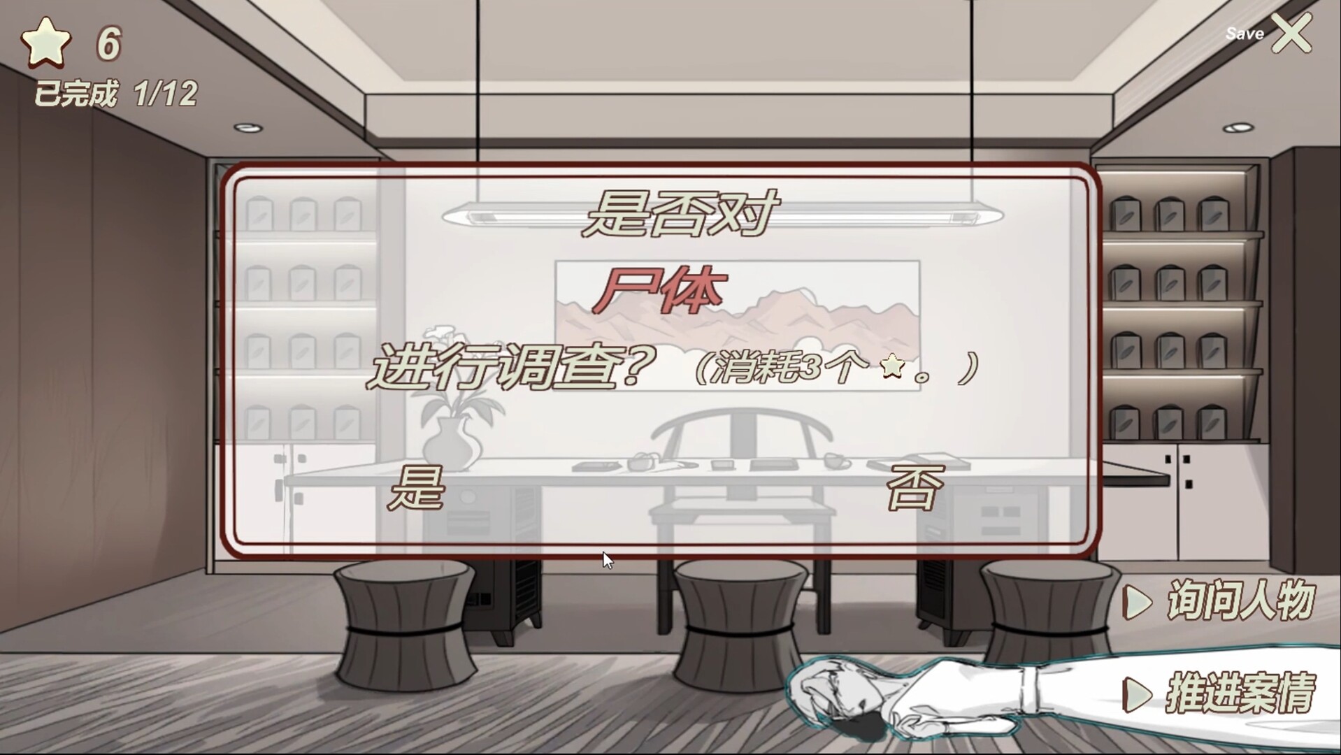 Nangong Detective Agency - Screenshot 2