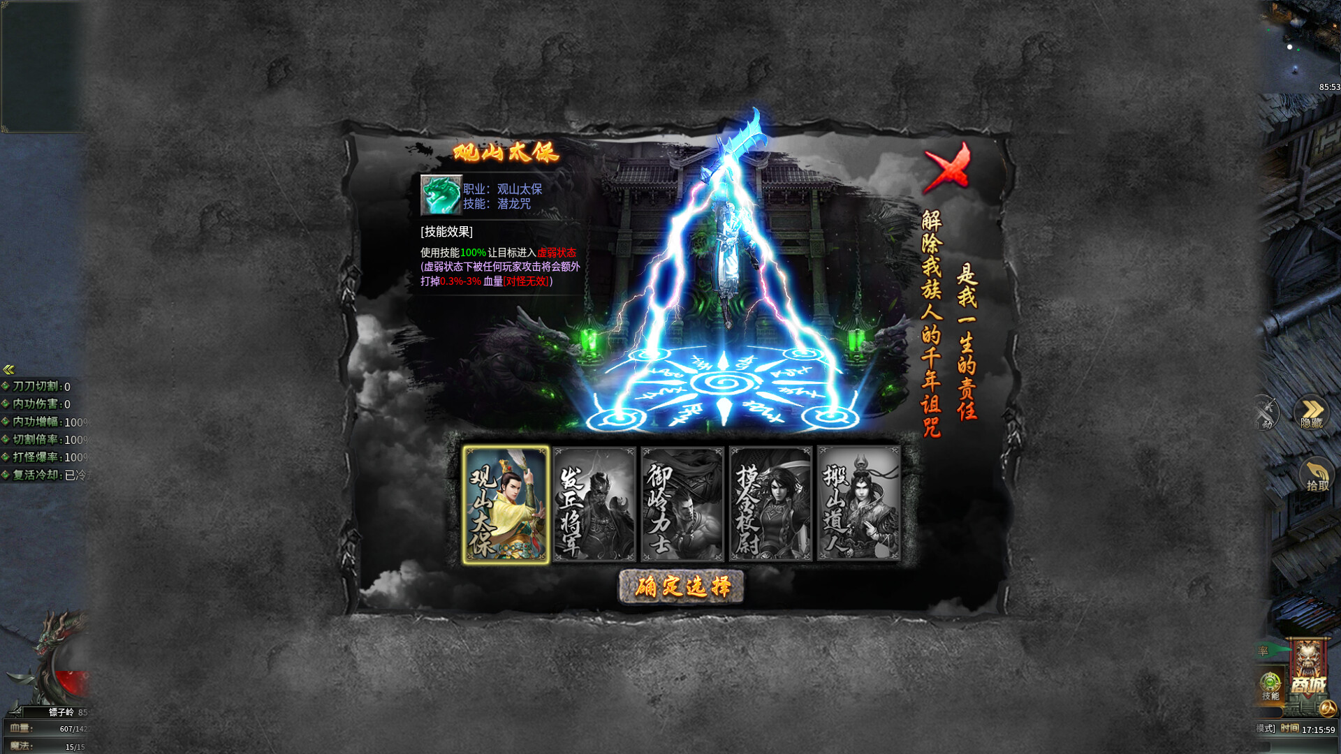 Supreme Kung Fu - Screenshot 2