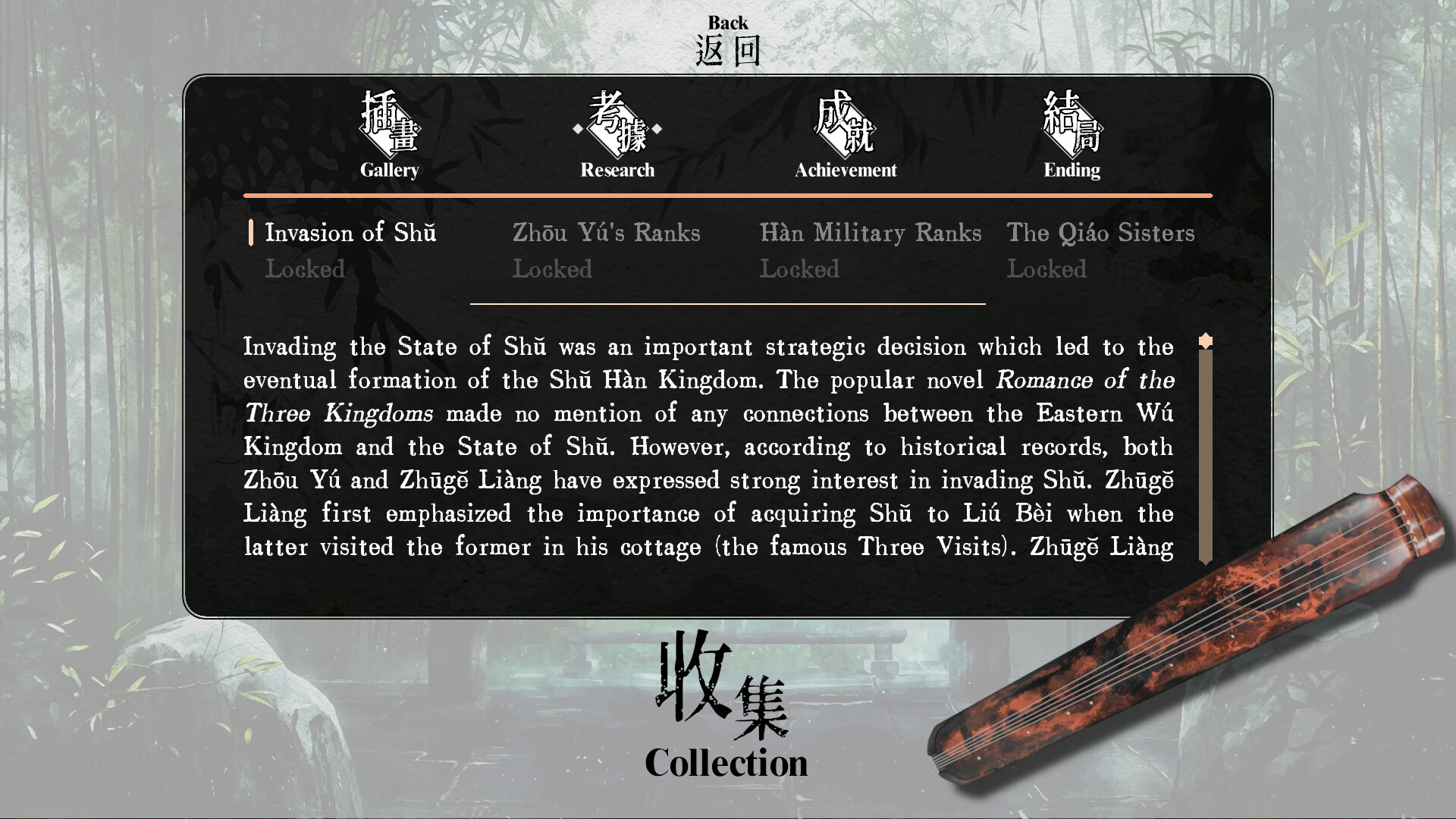 Reminiscence - Screenshot 1