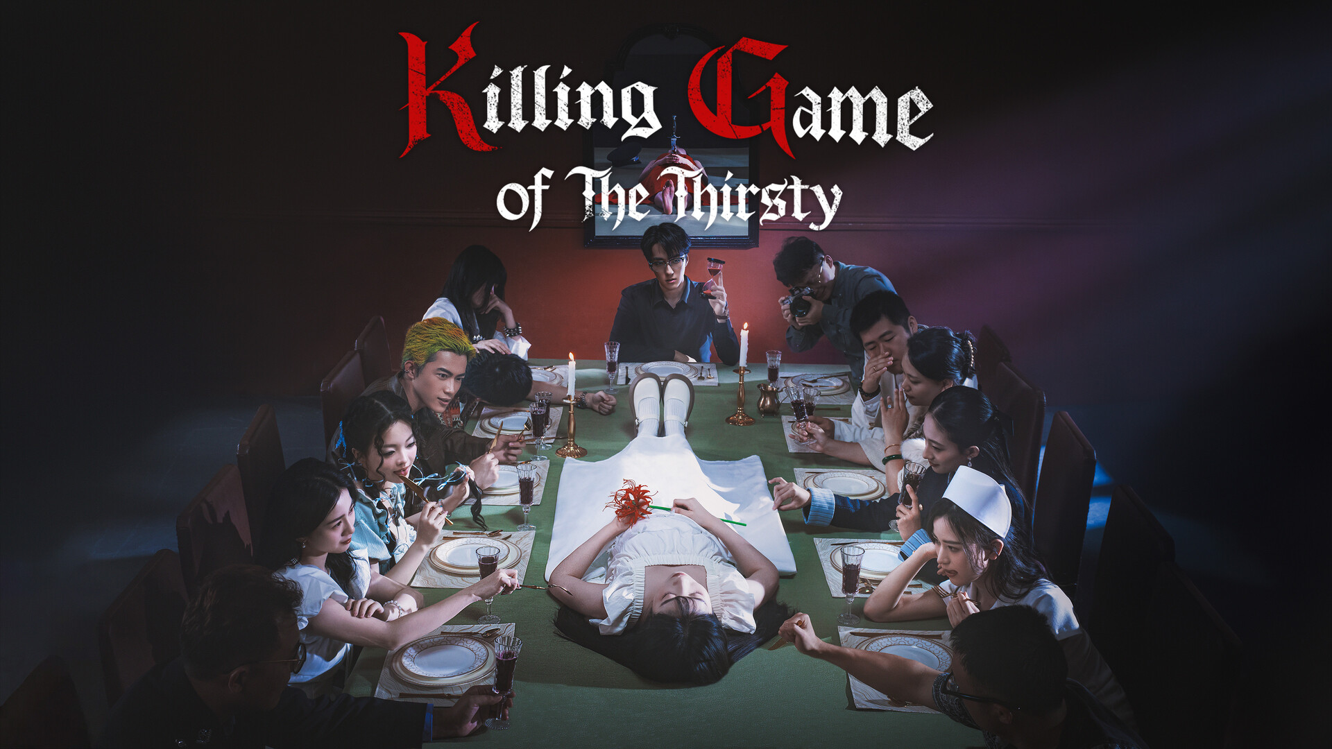 The Killing Game of Thirst - Screenshot 1