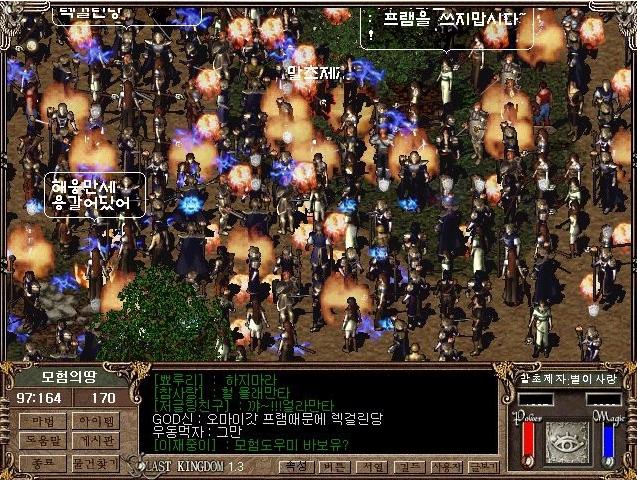 Last Kingdom - Screenshot 1