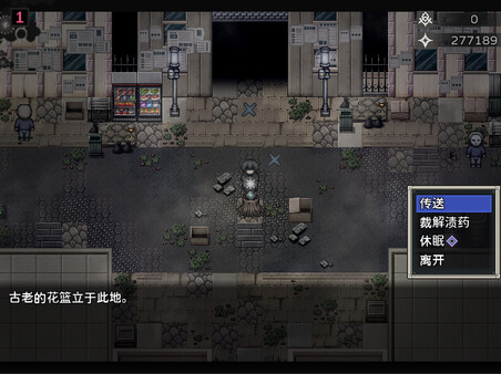 Cradle of Nightmare : Flowers to you - Screenshot 6