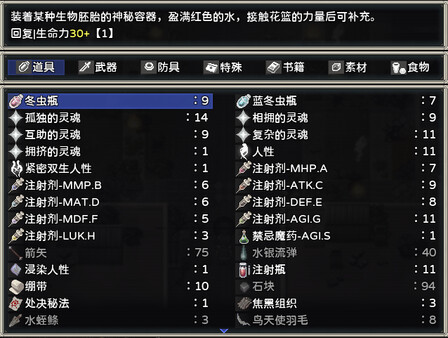 Cradle of Nightmare : Flowers to you - Screenshot 3