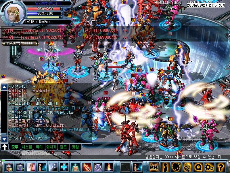 Droiyan Online - Screenshot 1