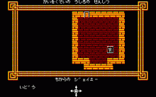 Kyuryutou - Screenshot 2