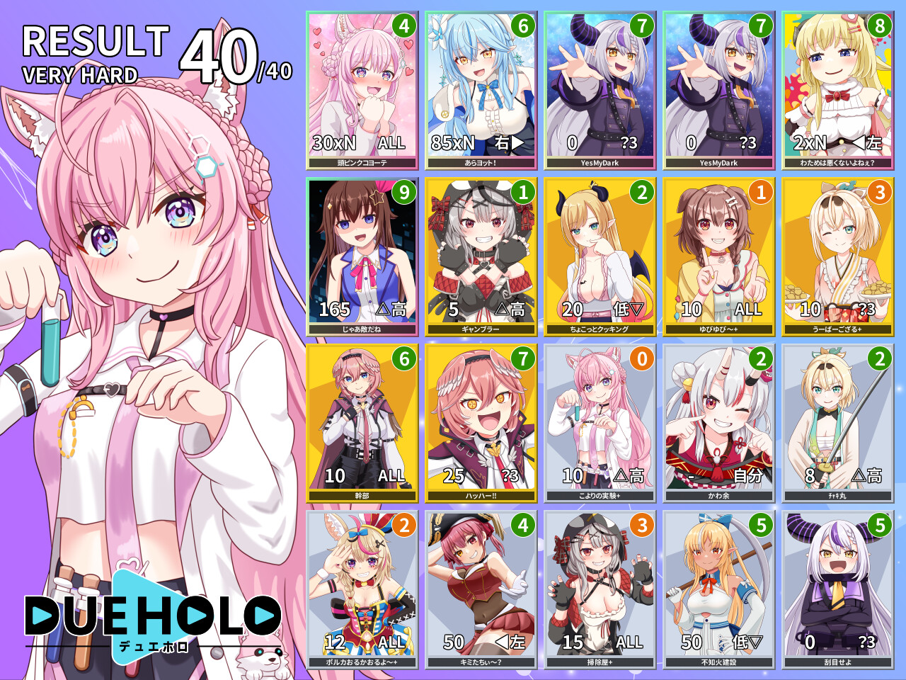 Dueholo - Screenshot 4