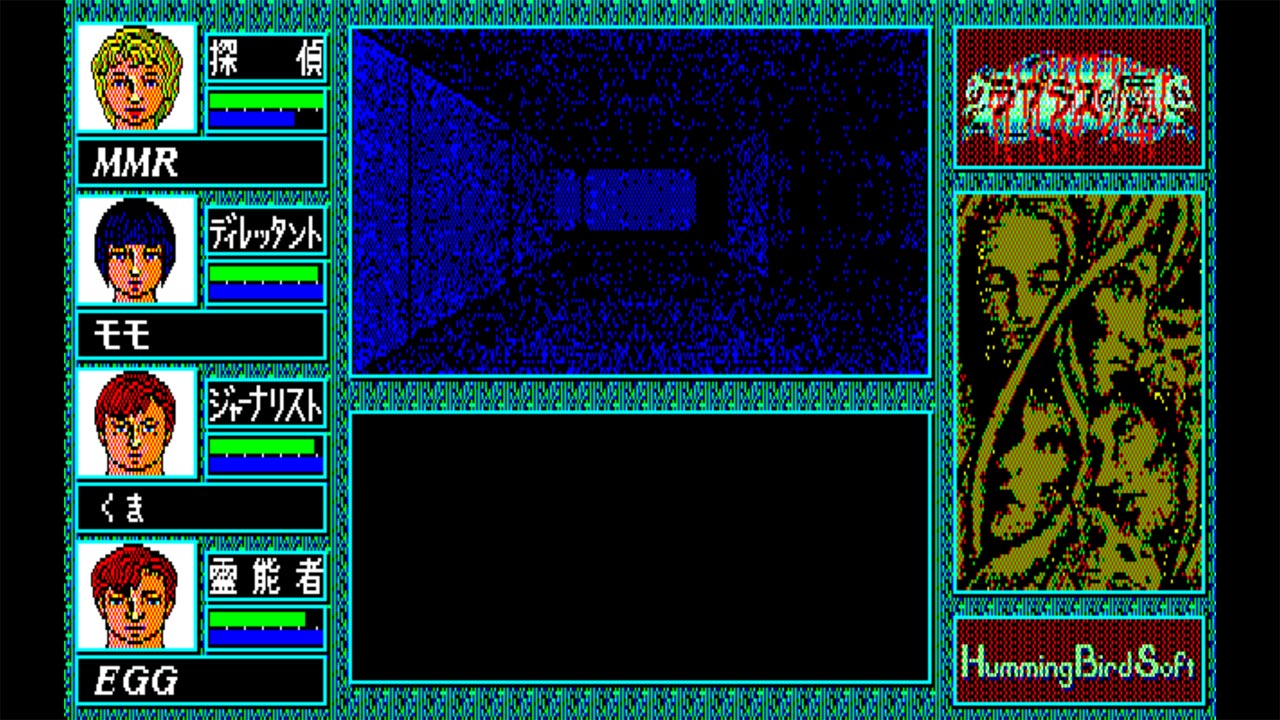 Eggconsole Diable de Laplace PC-8801mkIISR - Screenshot 1