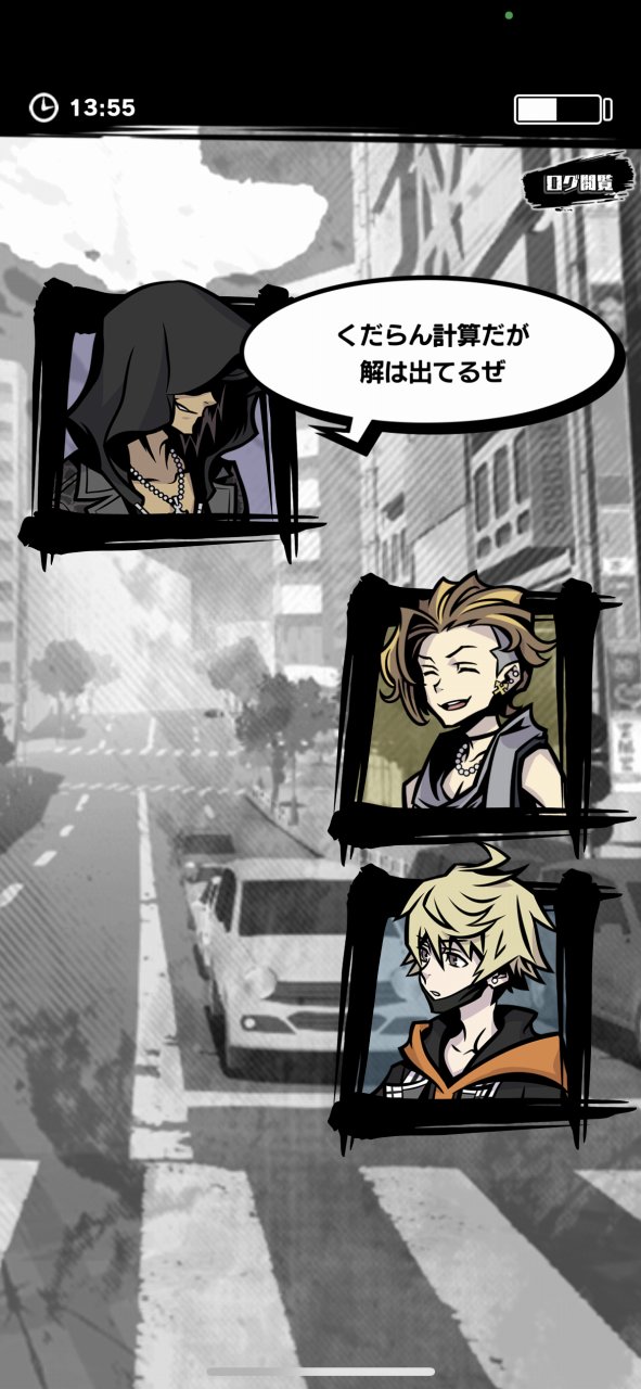 Neo: The World Ends with You x Field Walk RPG - Screenshot 2