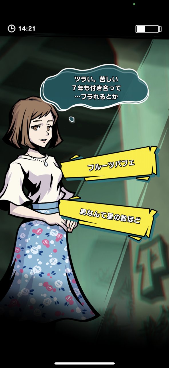 Neo: The World Ends with You x Field Walk RPG - Screenshot 10