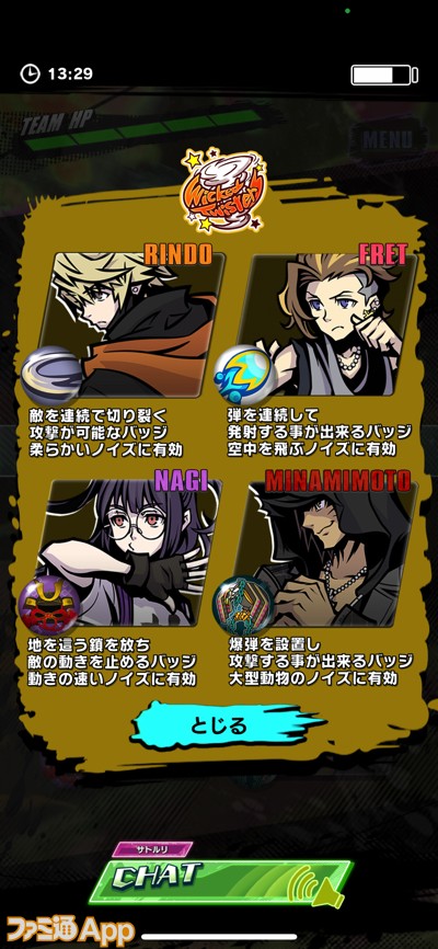 Neo: The World Ends with You x Field Walk RPG - Screenshot 8