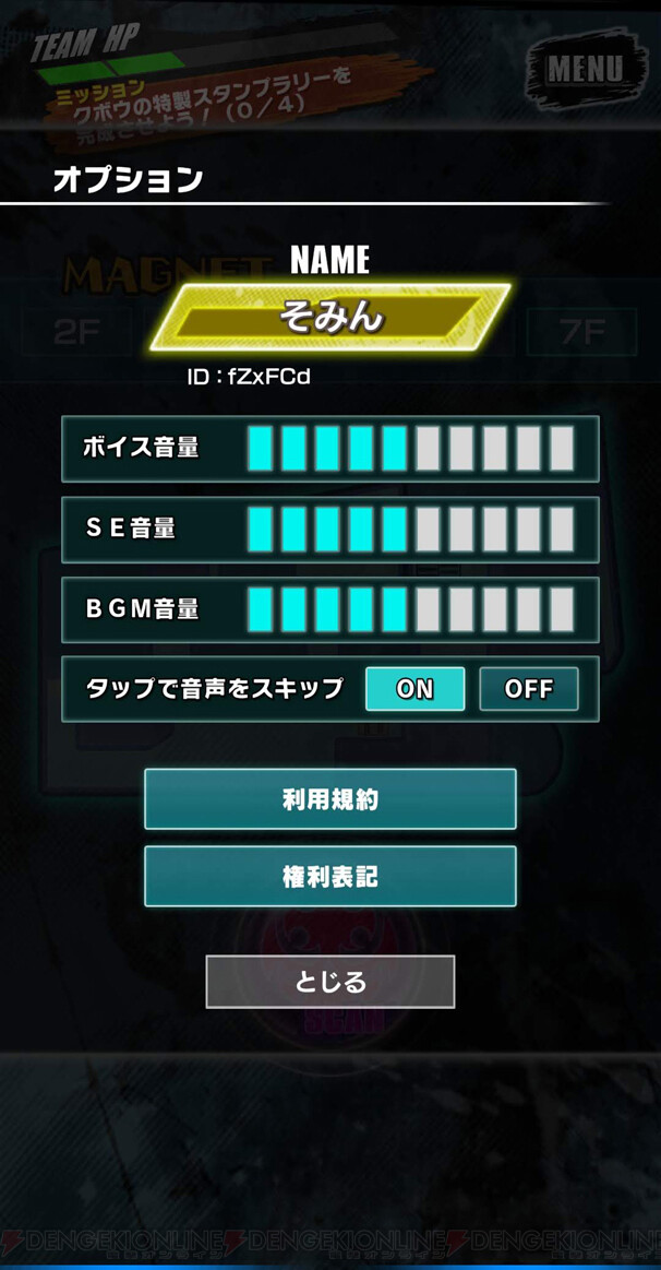 Neo: The World Ends with You x Field Walk RPG - Screenshot 5