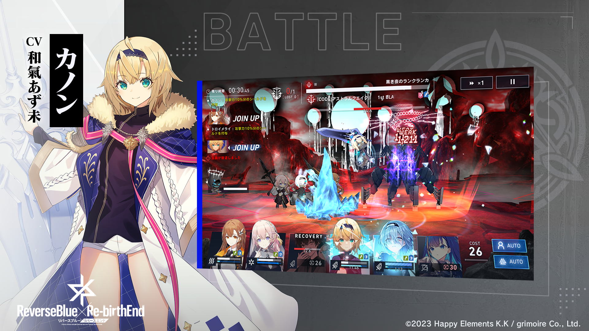 ReverseBlue x Re-birthend - Screenshot 2