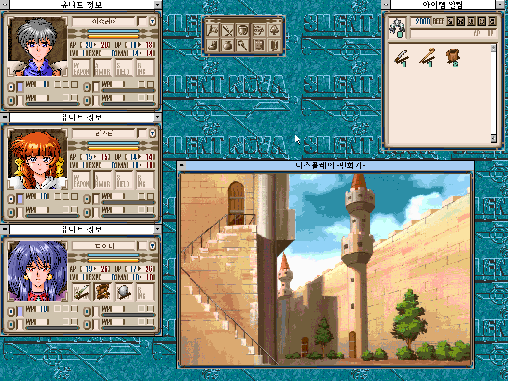 Silent Nova - Screenshot 1