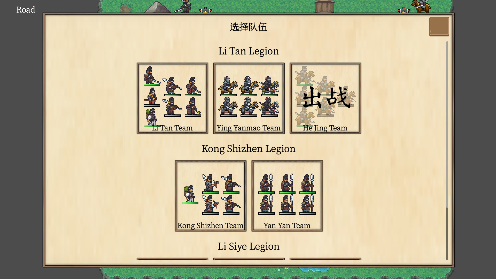 General Tactics: An Shi Rebellion - Screenshot 14