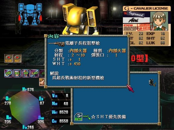 Tenshi Doumei - Screenshot 1