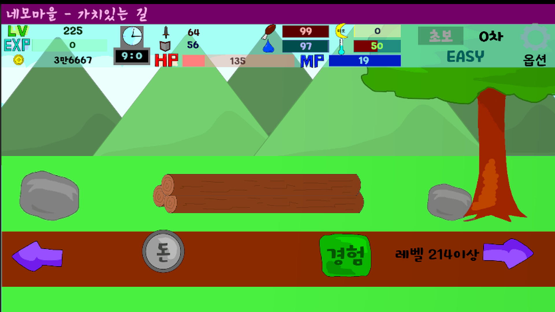 Calamity - Screenshot 2