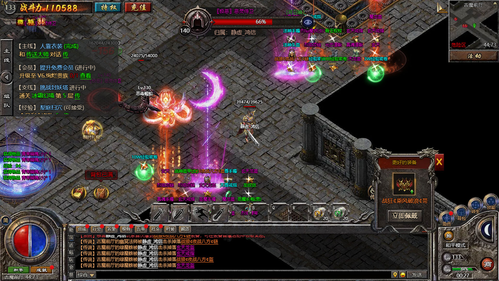 Reign of Legends - Screenshot 4