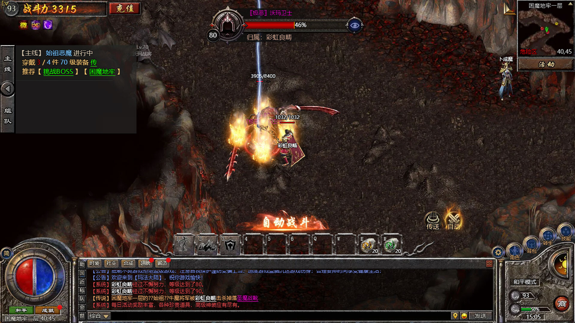 Reign of Legends - Screenshot 2