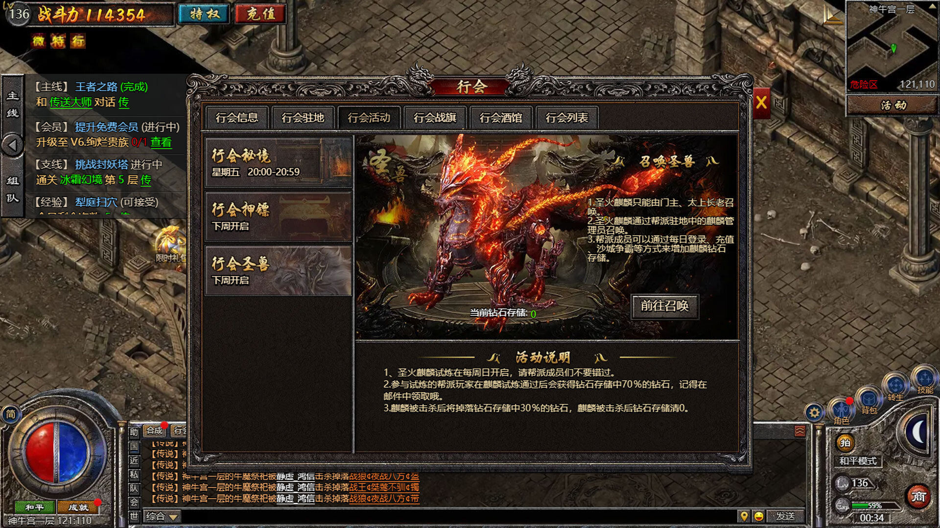 Reign of Legends - Screenshot 10