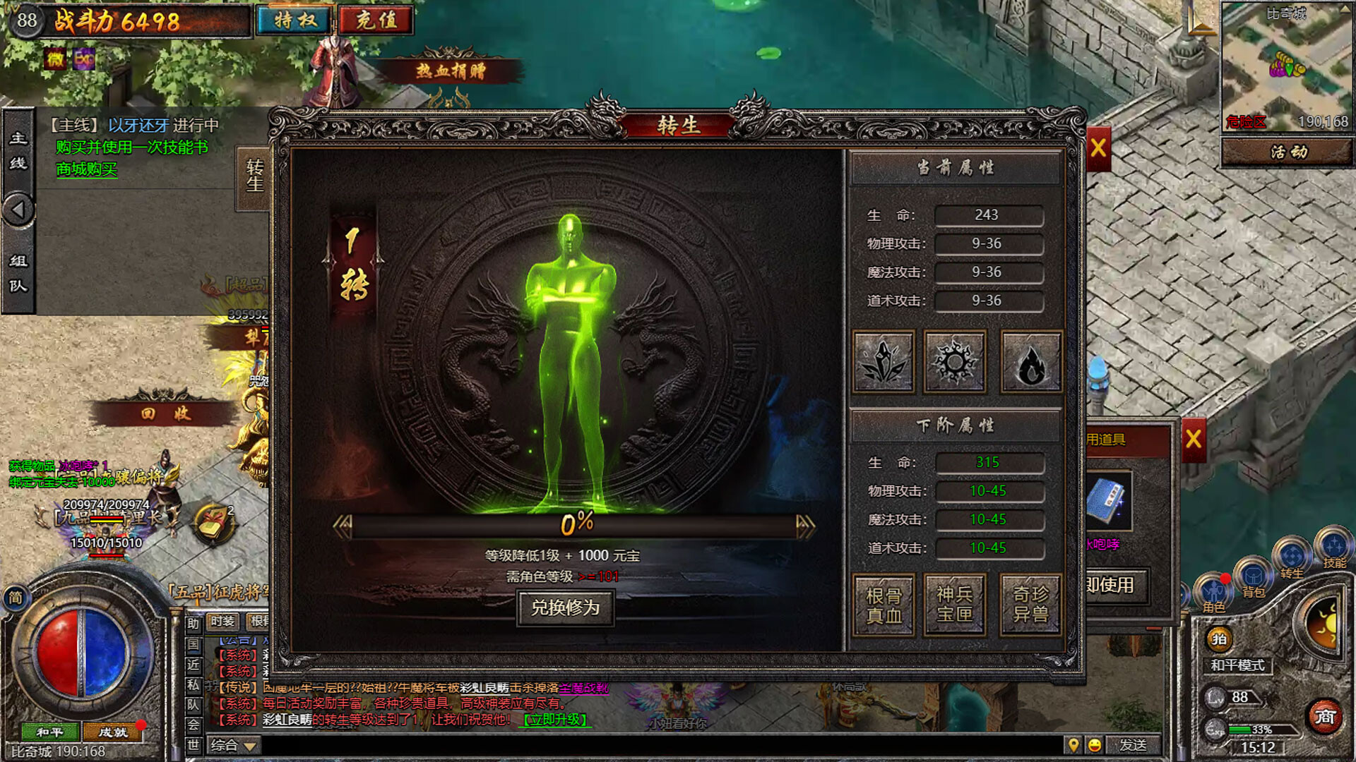 Reign of Legends - Screenshot 9