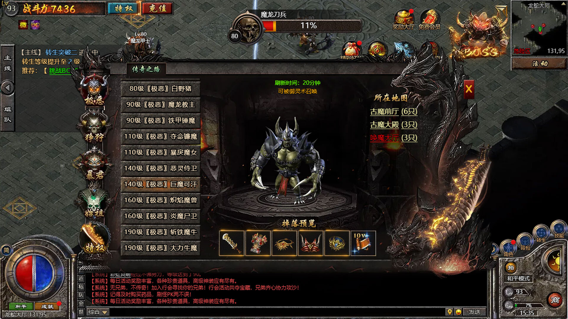 Reign of Legends - Screenshot 1