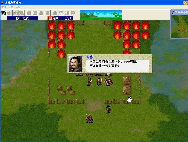 Sangokushi Sousouden - Screenshot 1