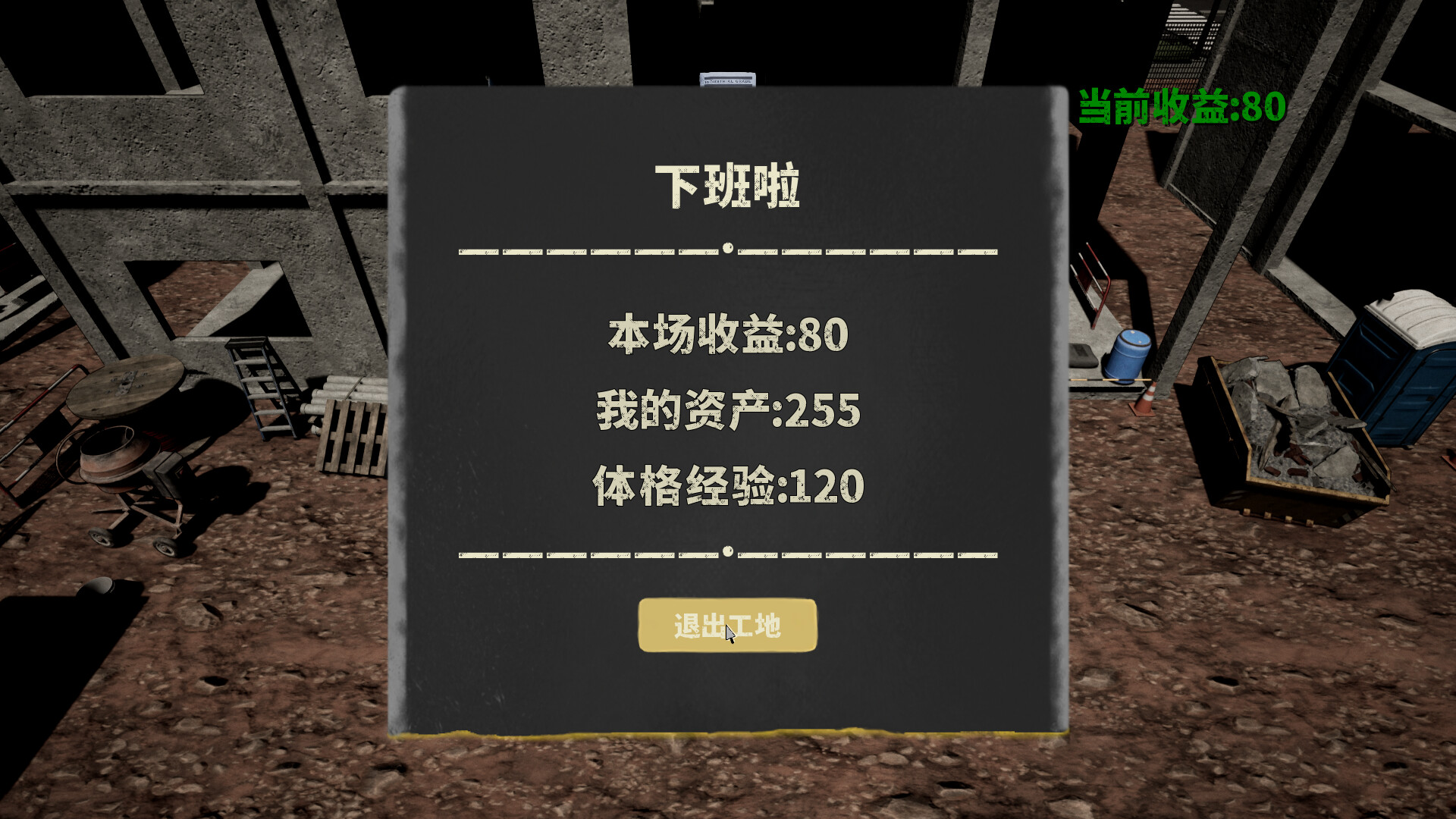 The Next Journey of Life - Screenshot 3