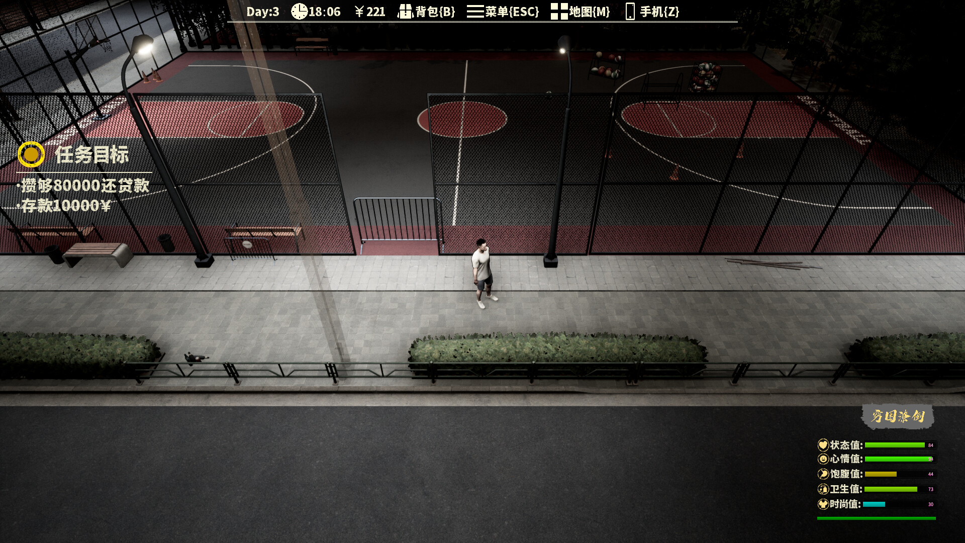 The Next Journey of Life - Screenshot 17