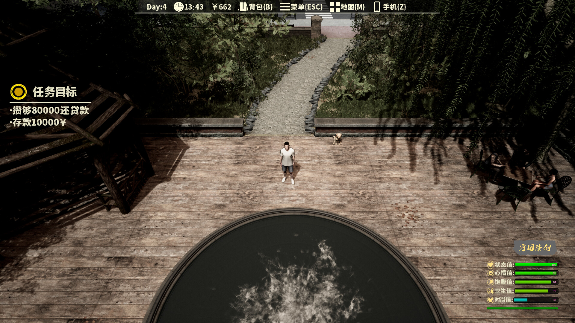 The Next Journey of Life - Screenshot 8