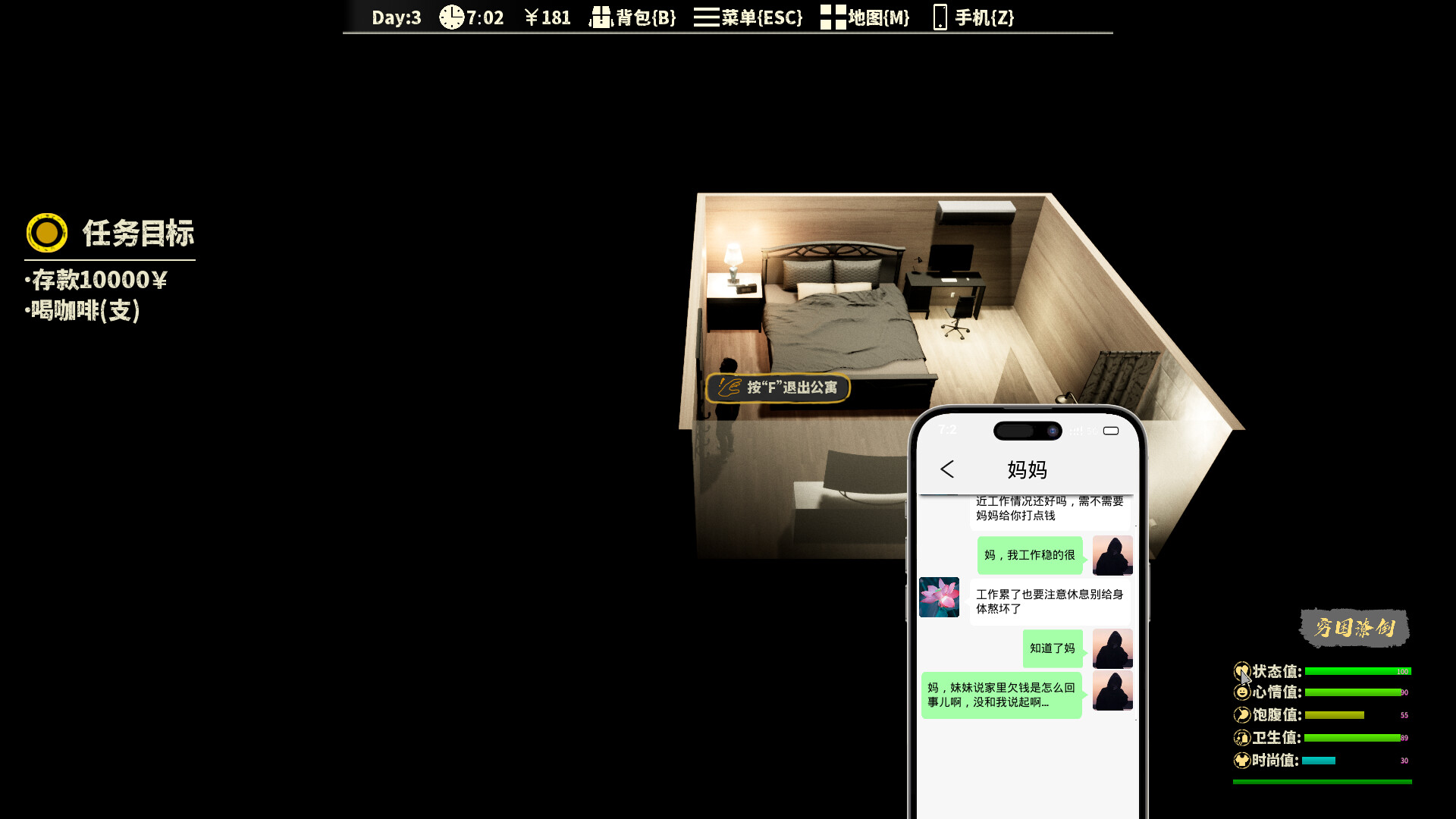 The Next Journey of Life - Screenshot 11