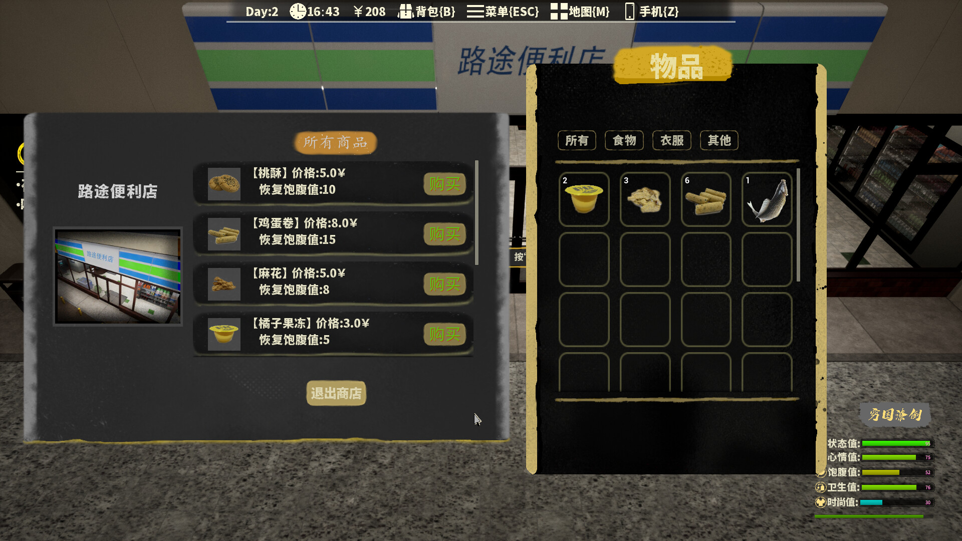 The Next Journey of Life - Screenshot 7